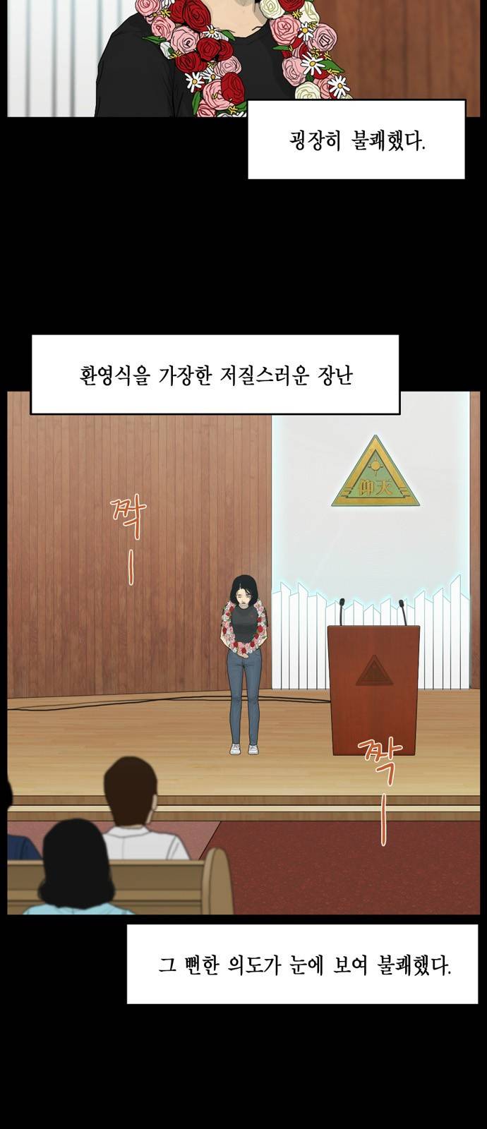 아도나이 14화 12