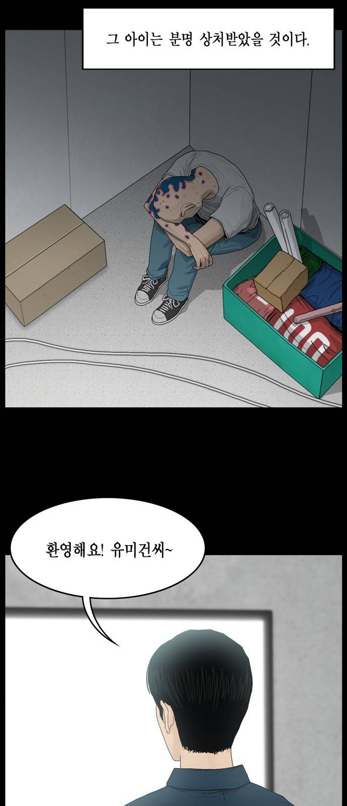 아도나이 14화 13