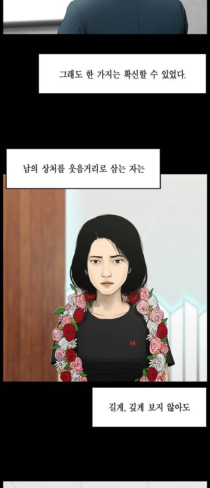 아도나이 14화 14