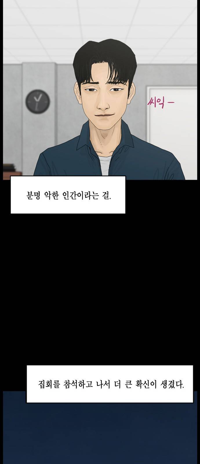 아도나이 14화 15