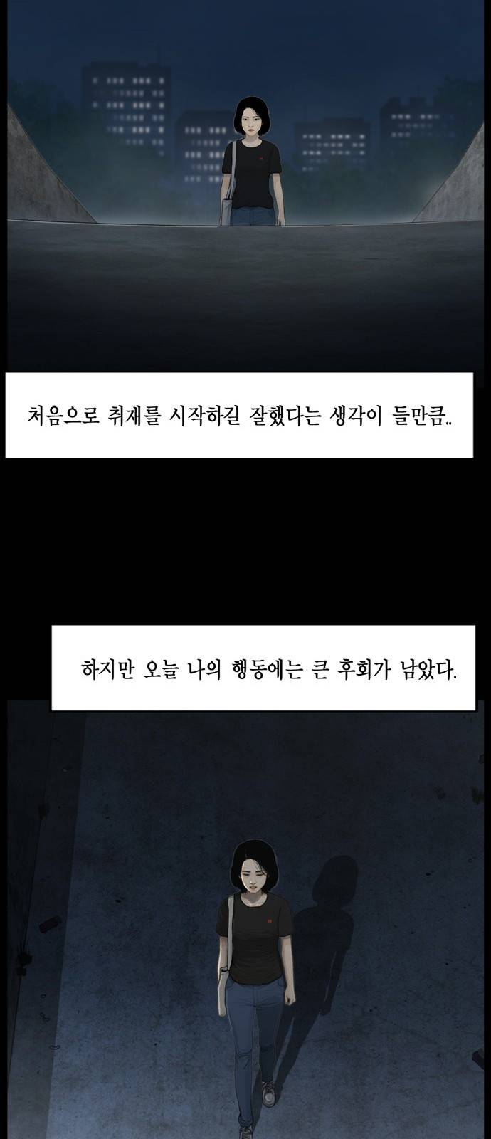 아도나이 14화 16