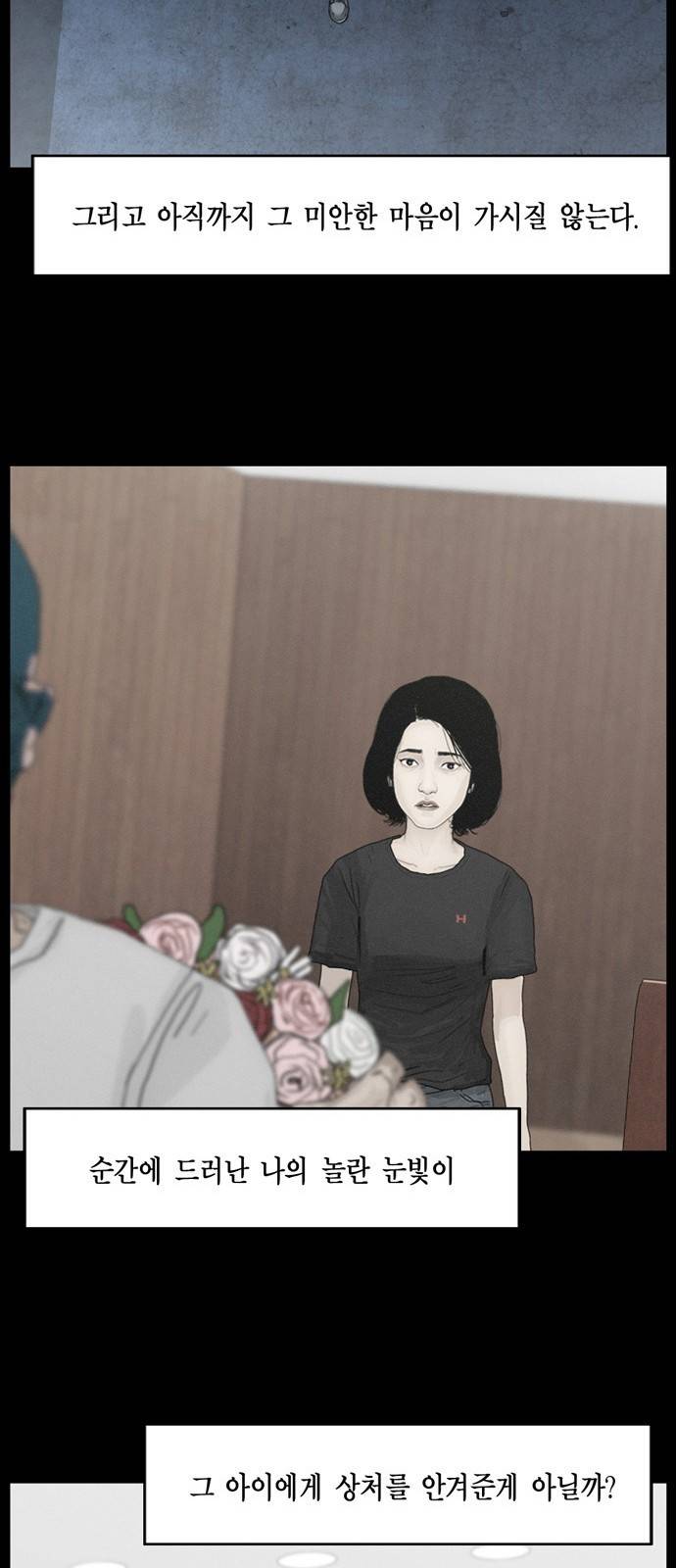 아도나이 14화 17