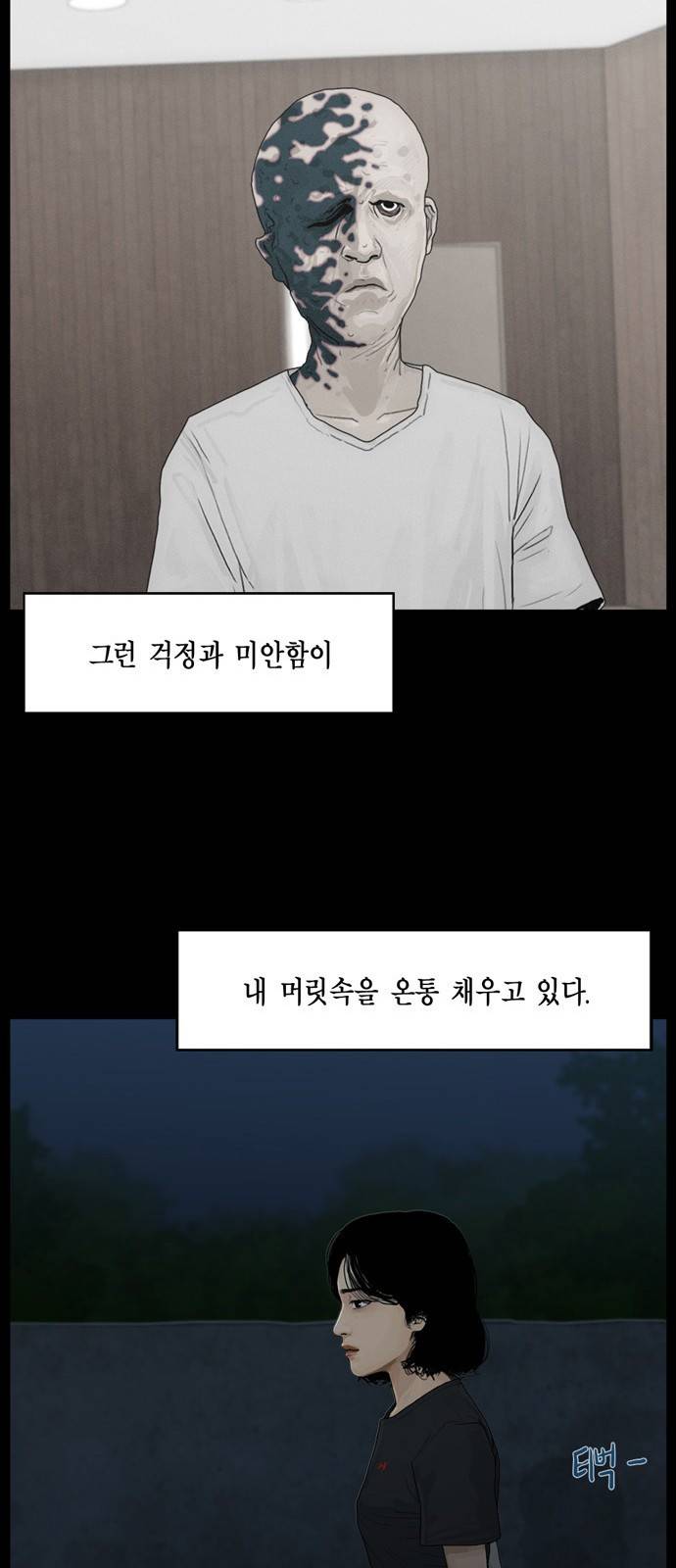 아도나이 14화 18