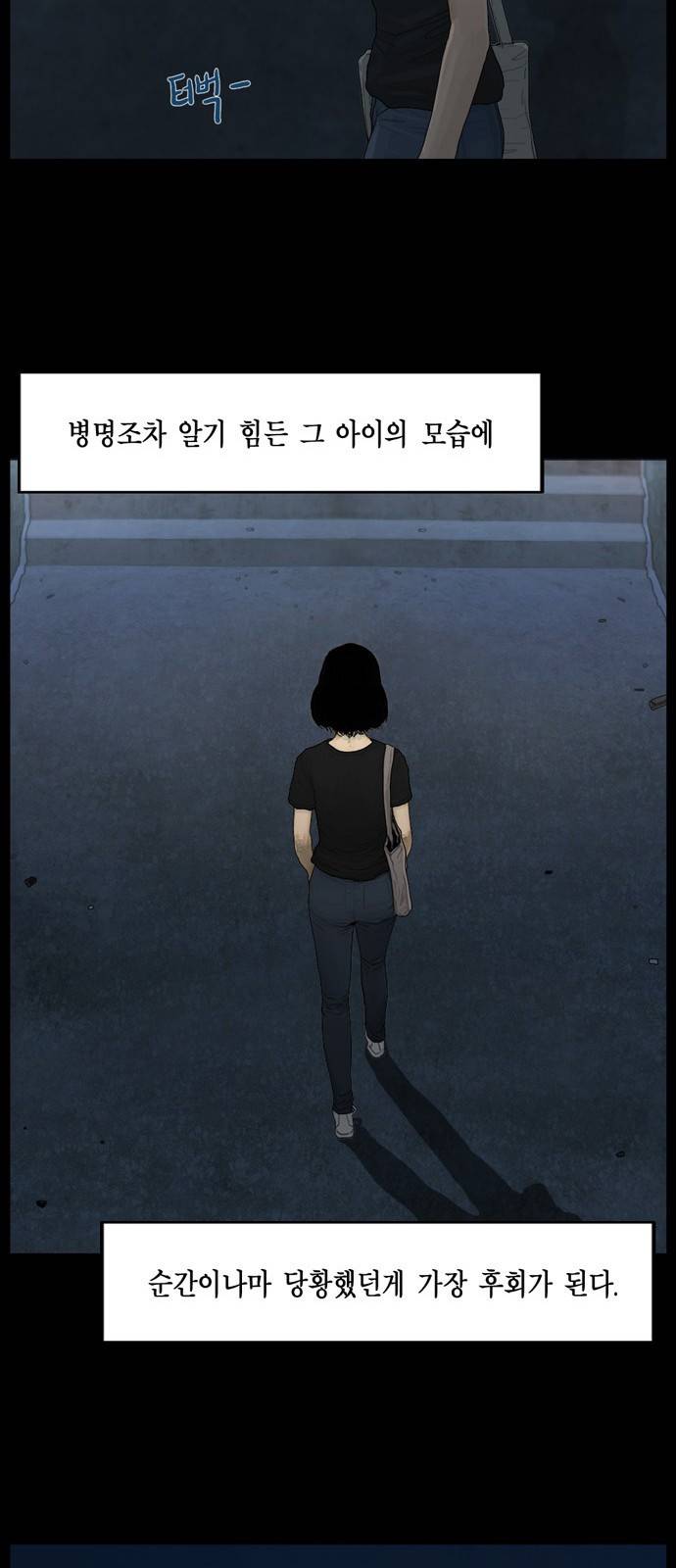 아도나이 14화 19