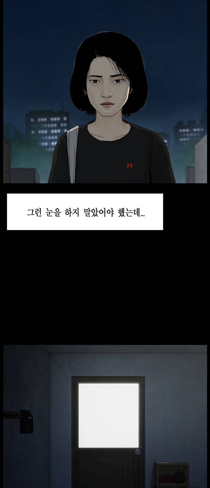 아도나이 14화 20