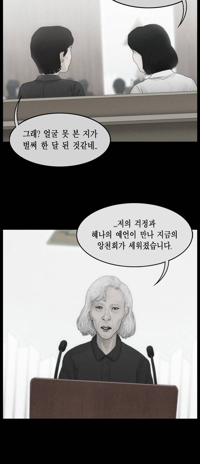 아도나이 14화 22