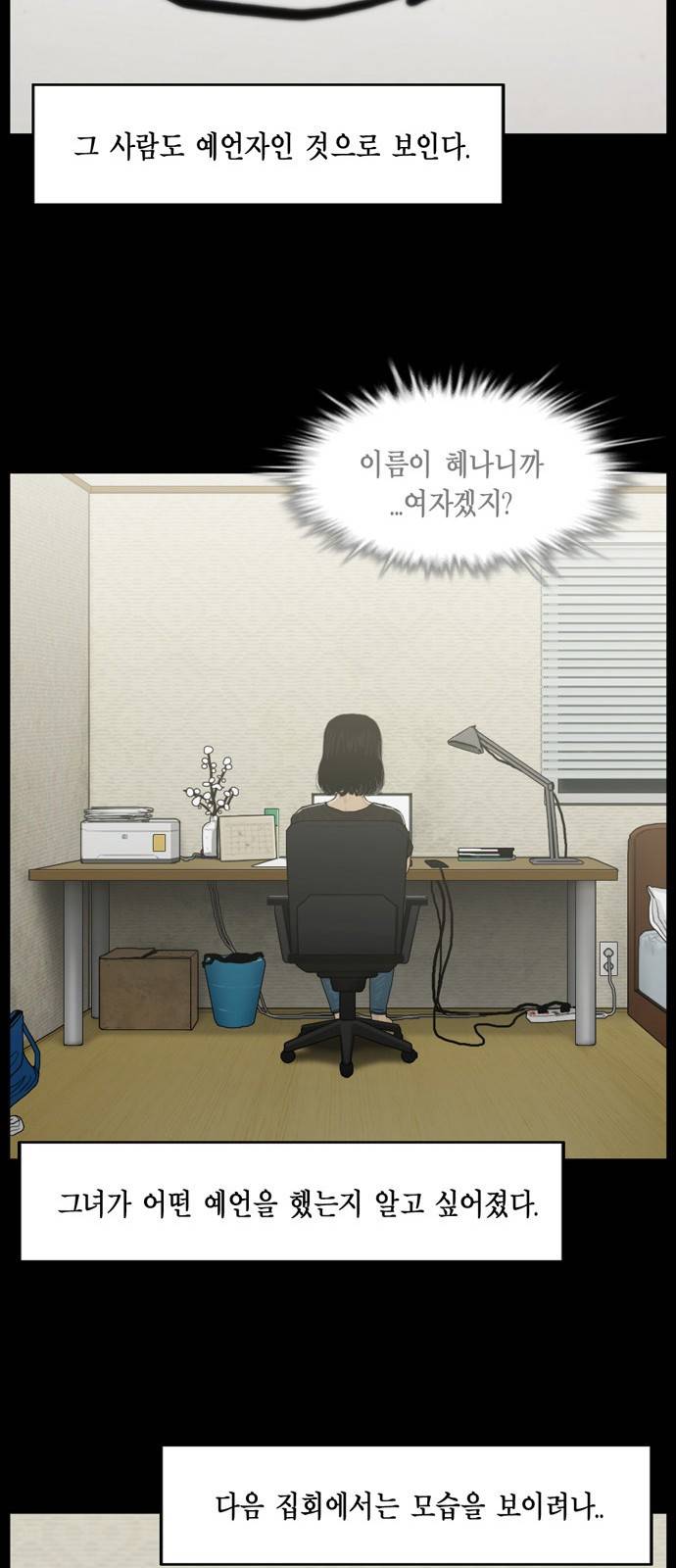 아도나이 14화 24