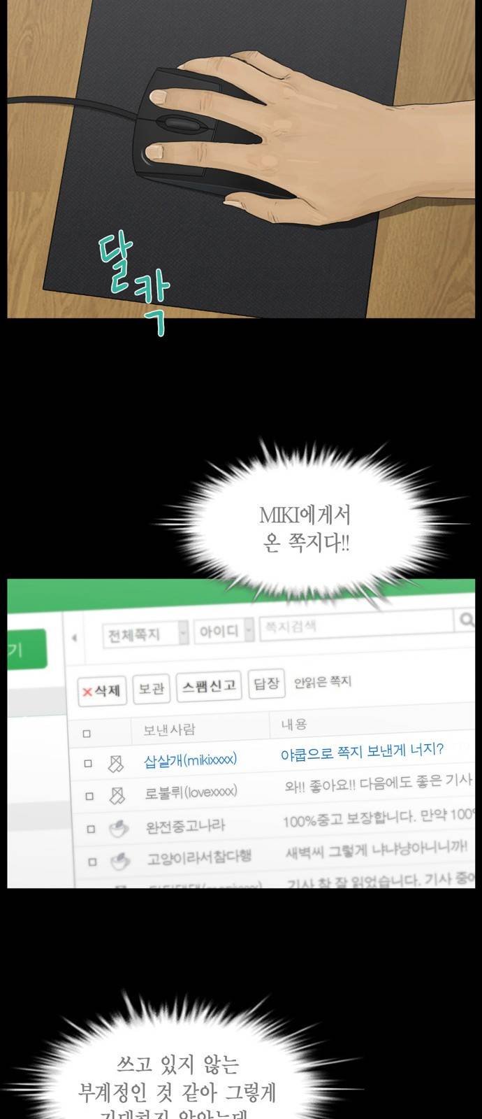 아도나이 14화 26
