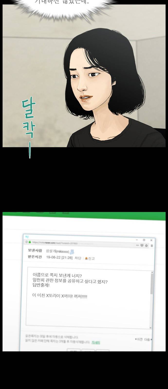 아도나이 14화 27