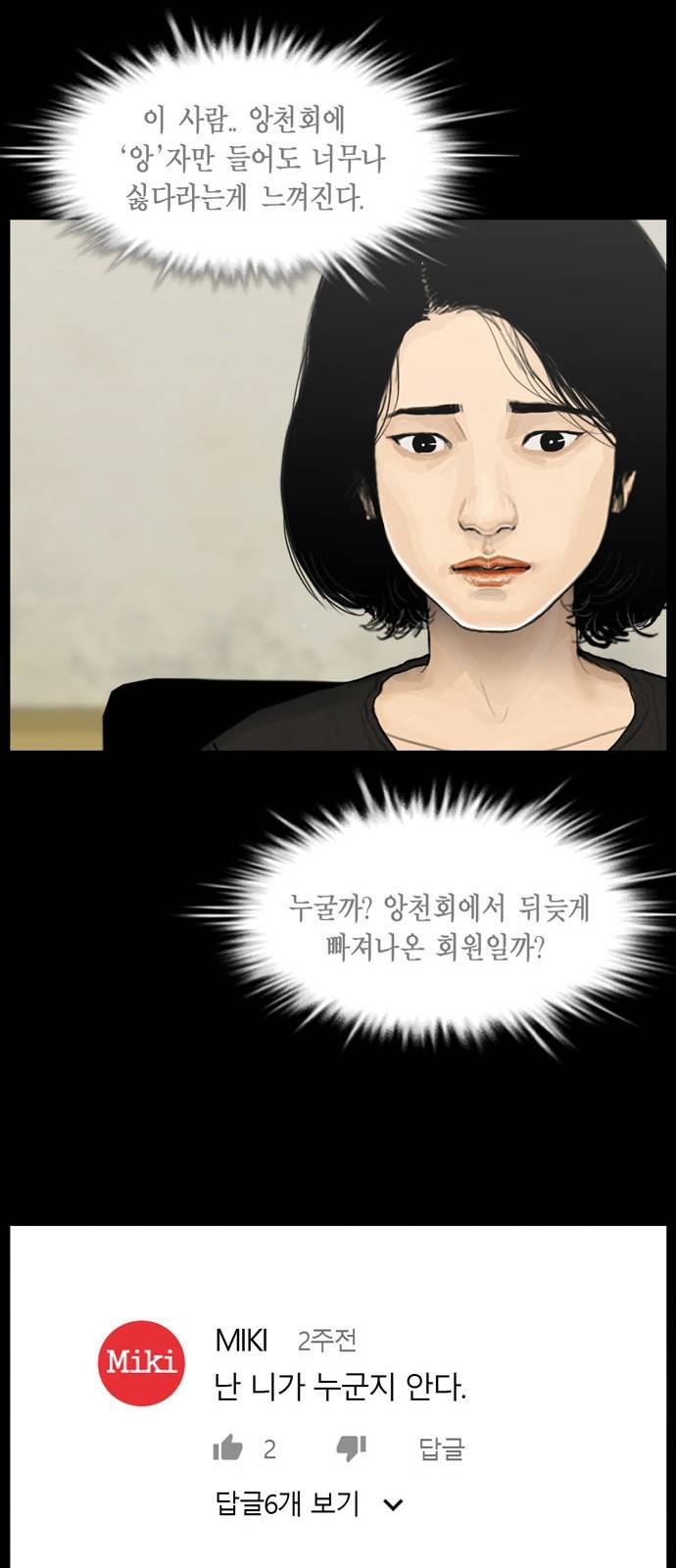 아도나이 14화 28
