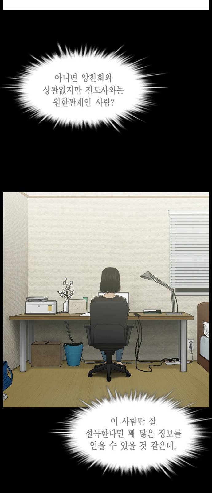 아도나이 14화 29