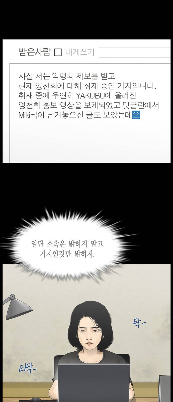 아도나이 14화 30
