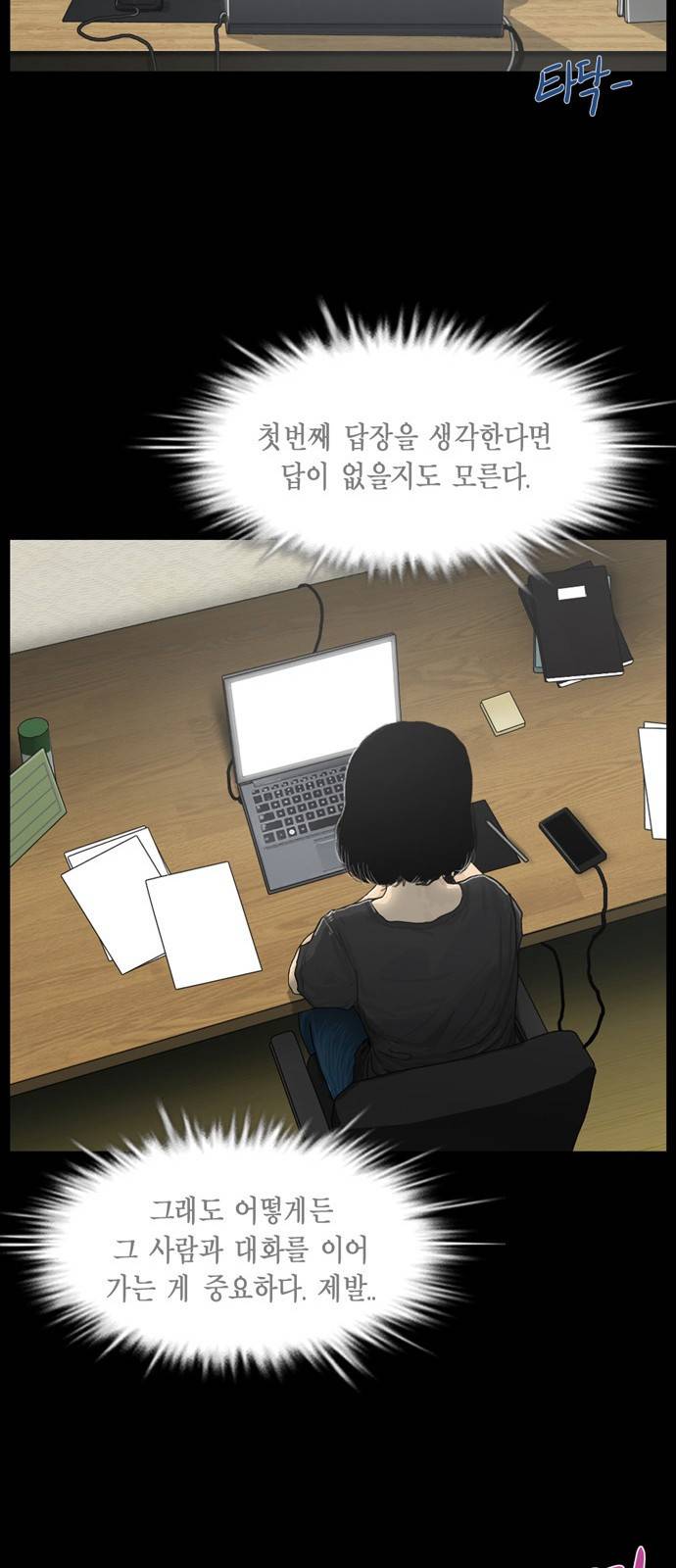 아도나이 14화 31