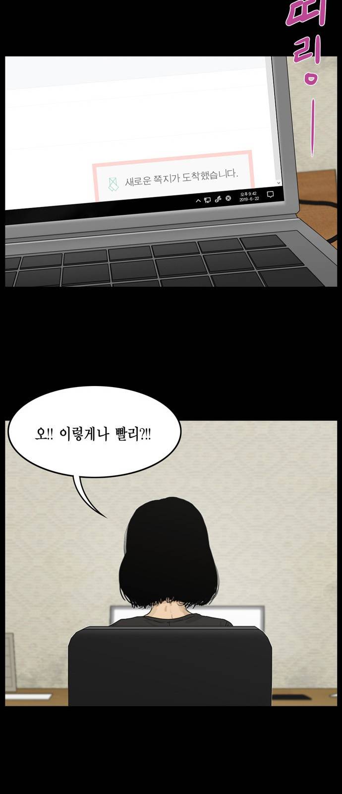 아도나이 14화 32