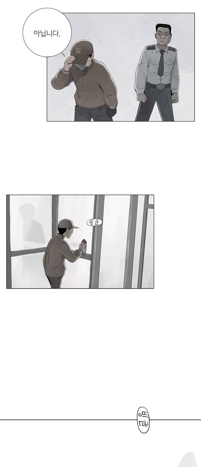커넥트 3화 5