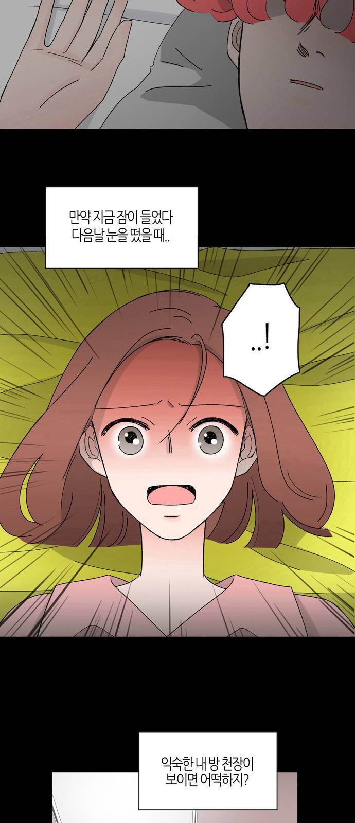 성공한 덕후 10화 3
