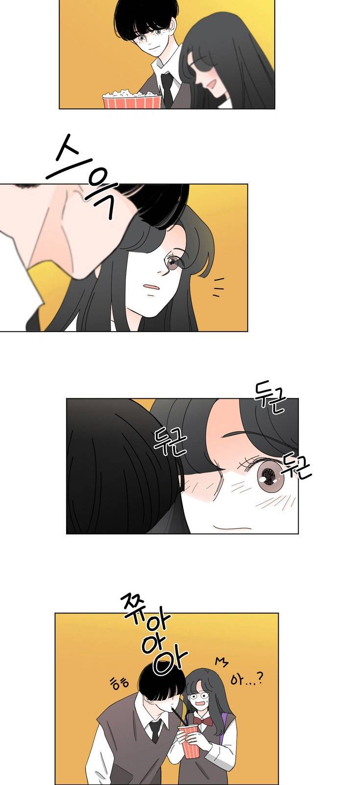 성공한 덕후 20화 3