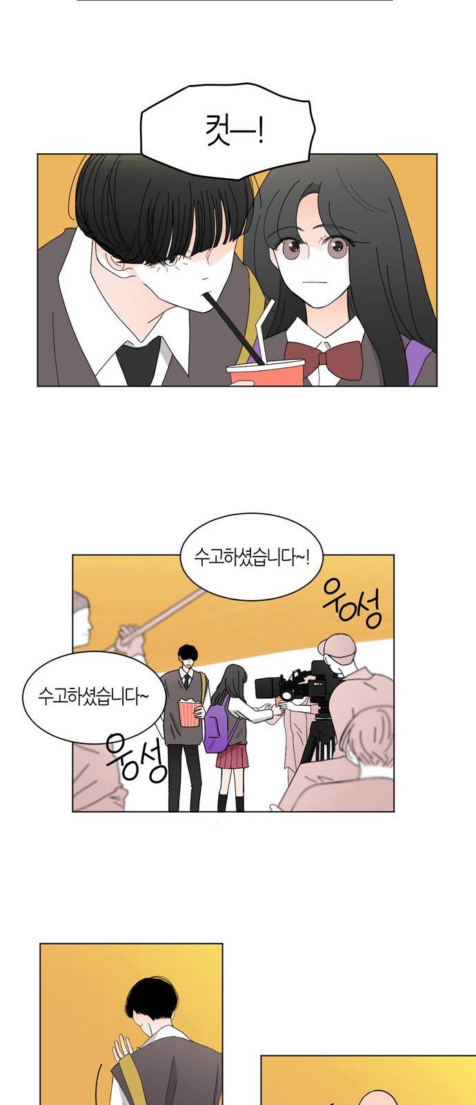 성공한 덕후 20화 4