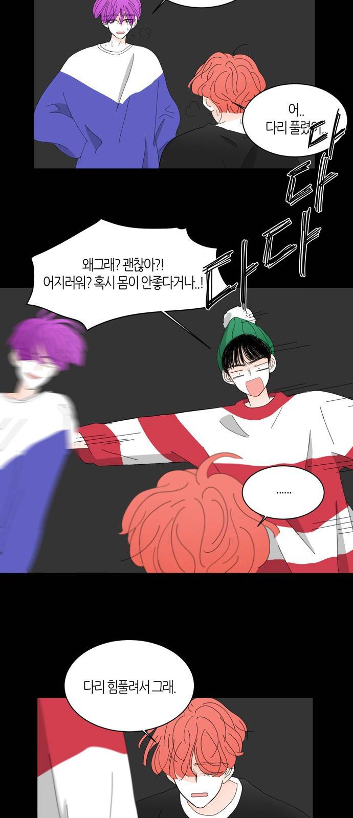 성공한 덕후 43화 4