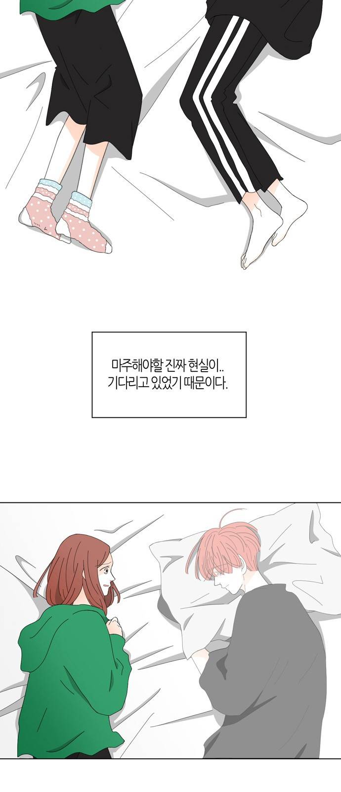 성공한 덕후 53화 4
