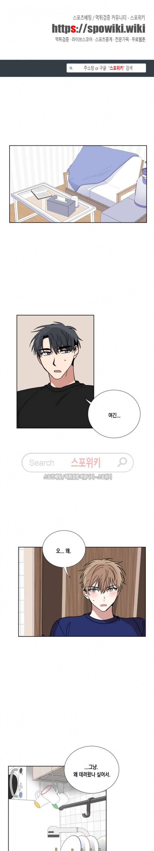 악연의 발견 32화 1
