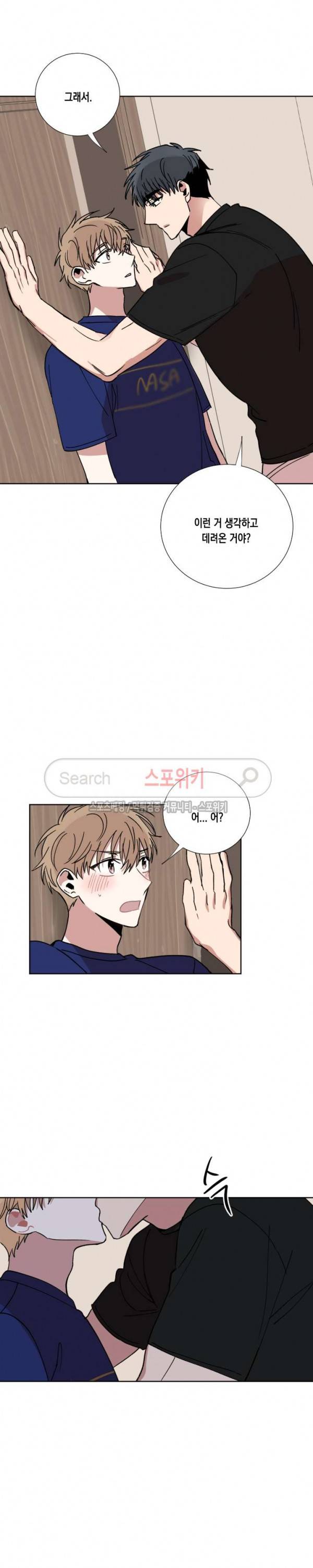 악연의 발견 32화 3