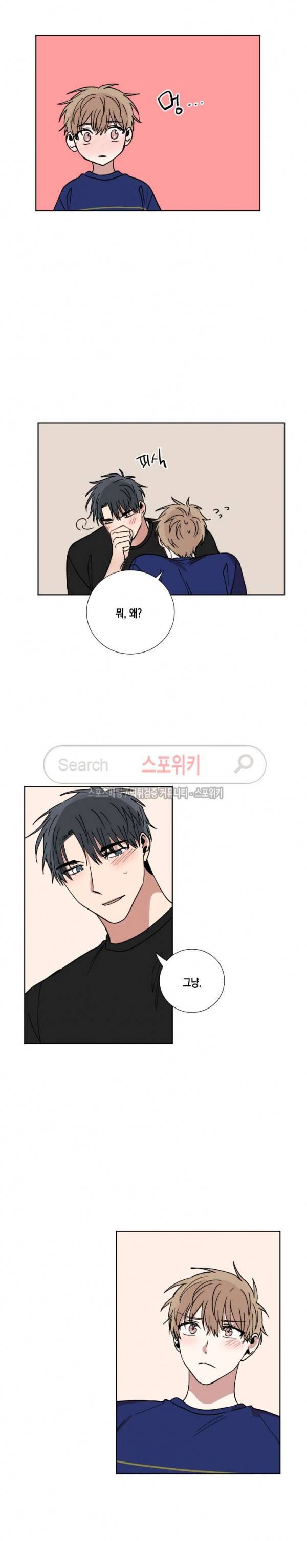 악연의 발견 32화 4