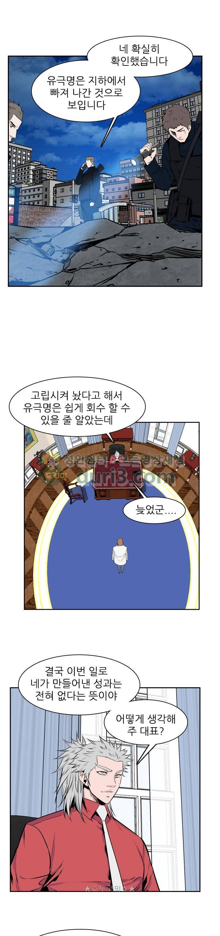 언데드킹 273화 - 일곱 개의 유산 (3) 2