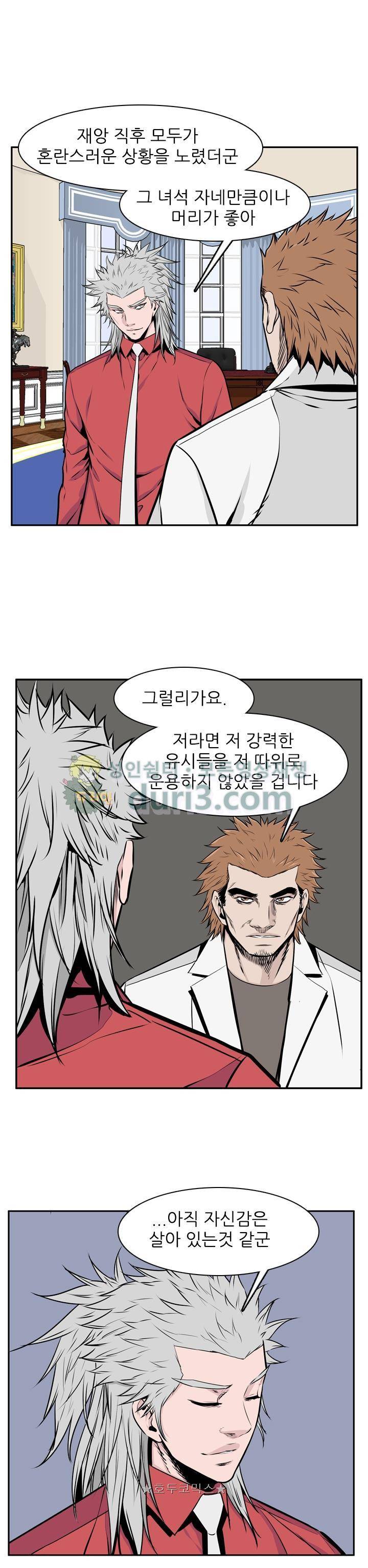 언데드킹 273화 - 일곱 개의 유산 (3) 4