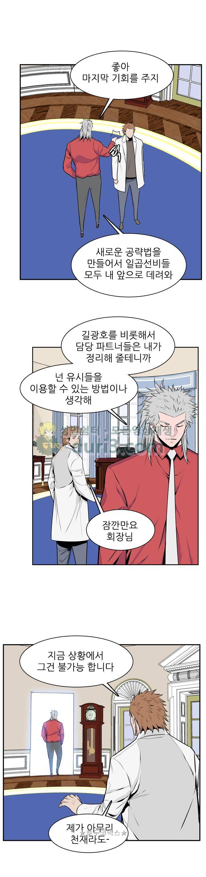 언데드킹 273화 - 일곱 개의 유산 (3) 5