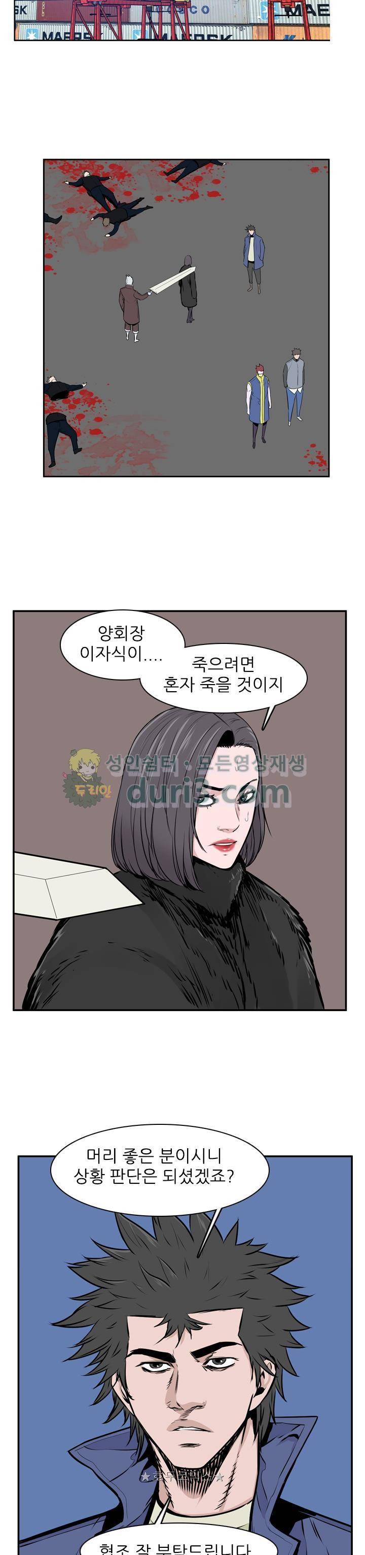 언데드킹 273화 - 일곱 개의 유산 (3) 7