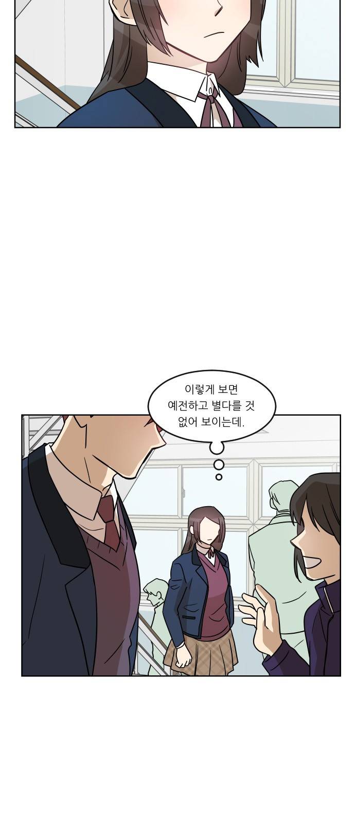 옆반의 인어 19화 - 친구 3