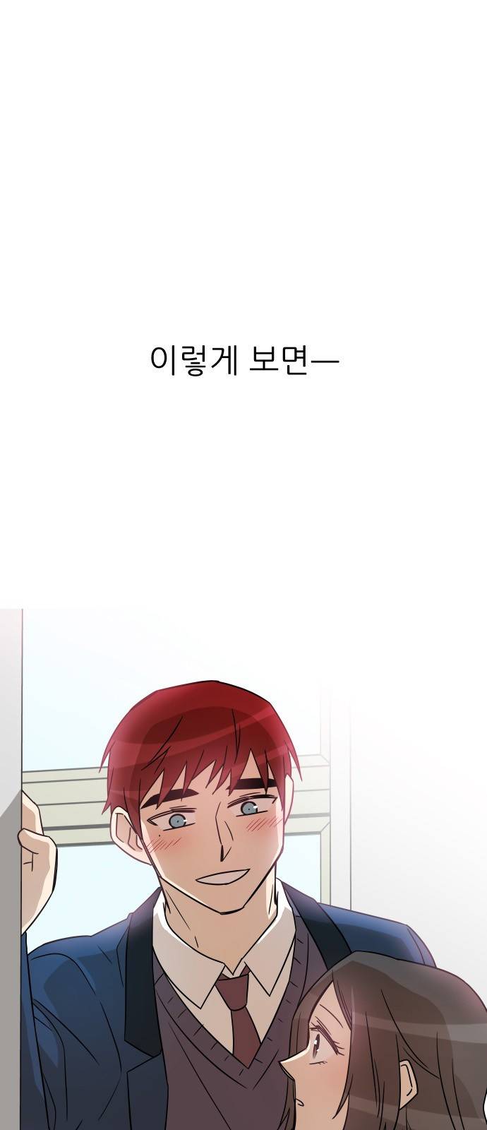 옆반의 인어 19화 - 친구 6
