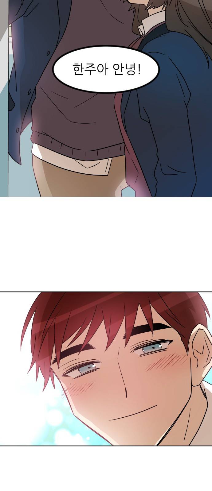 옆반의 인어 19화 - 친구 7