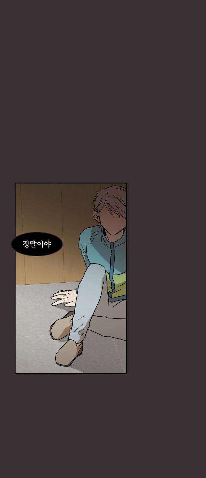옆반의 인어 29화 - 또 할말이 있어 1