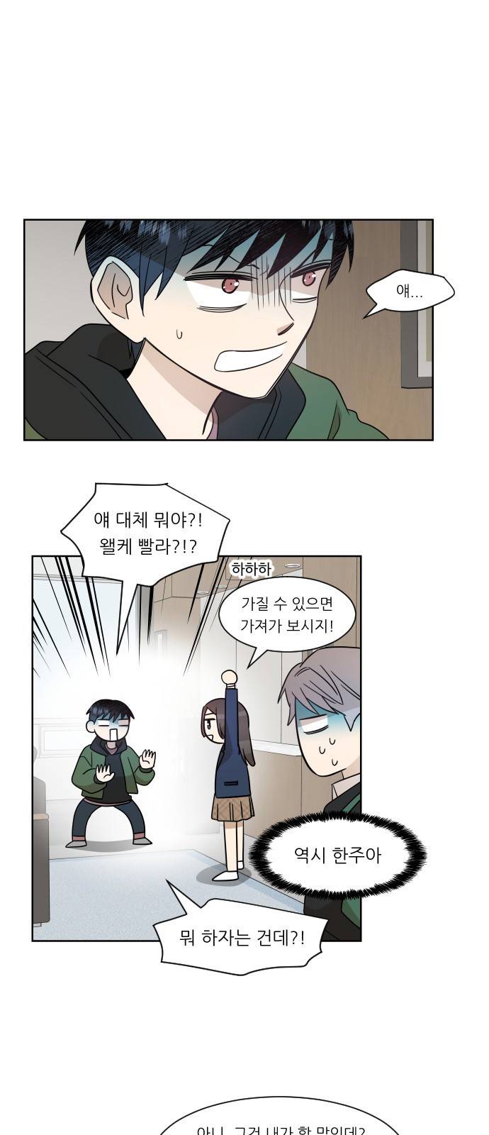 옆반의 인어 59화 - 위기의 왕자님 1