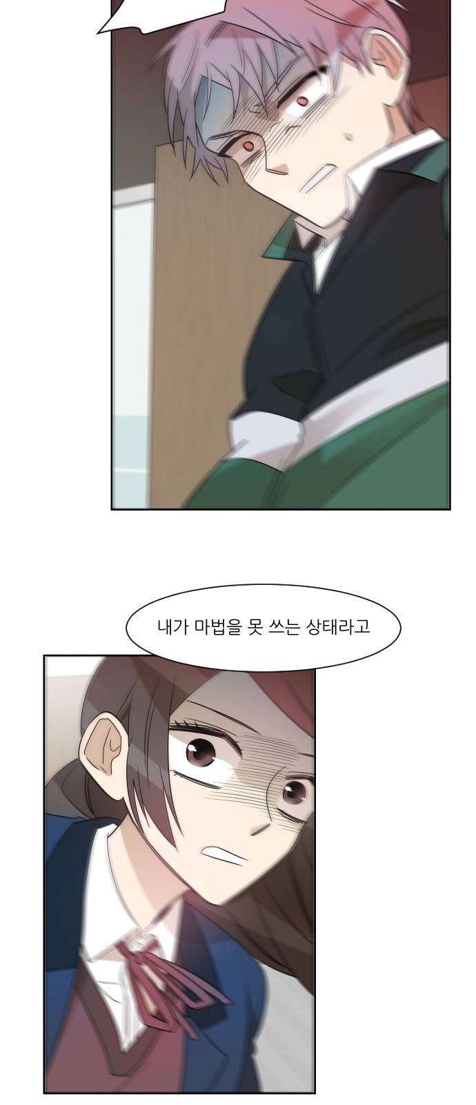 옆반의 인어 59화 - 위기의 왕자님 7