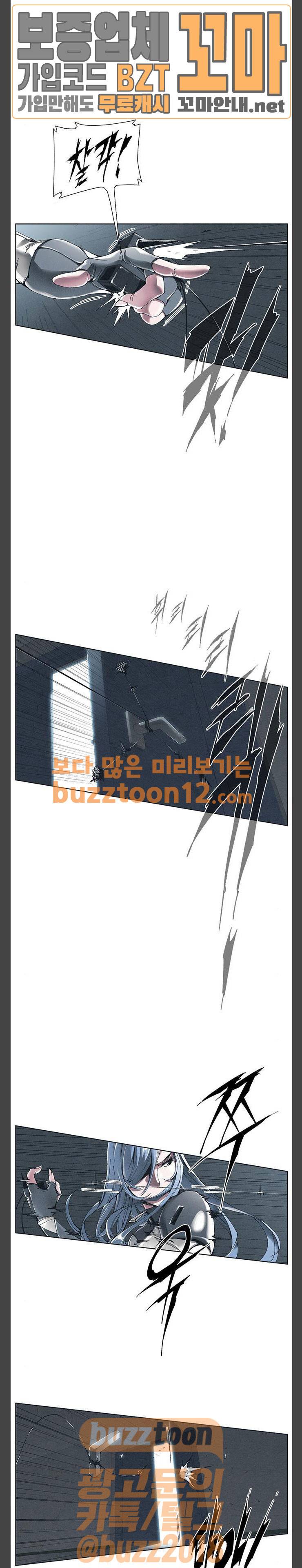 숨:킬더바디 9화 1