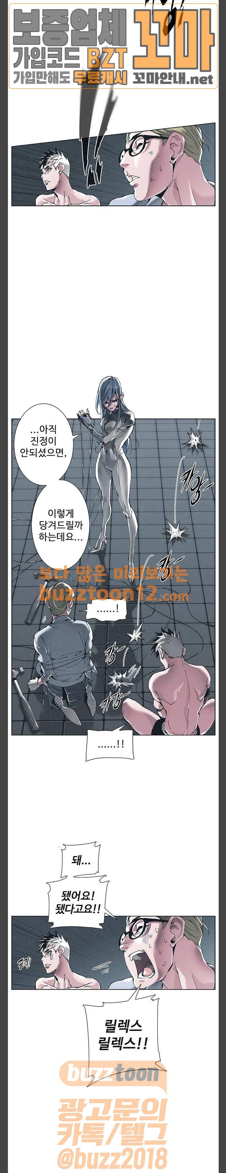 숨:킬더바디 9화 2