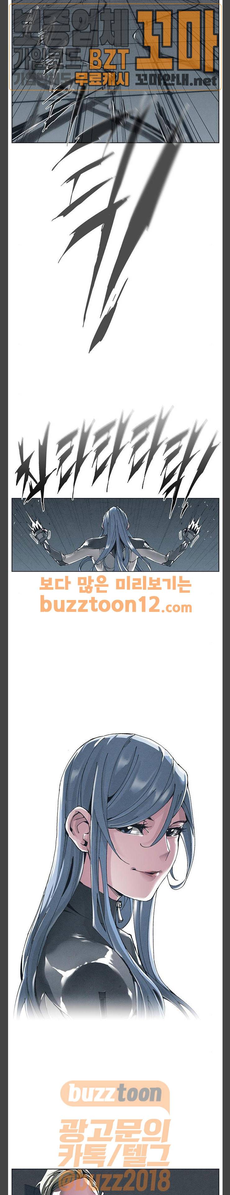 숨:킬더바디 9화 4