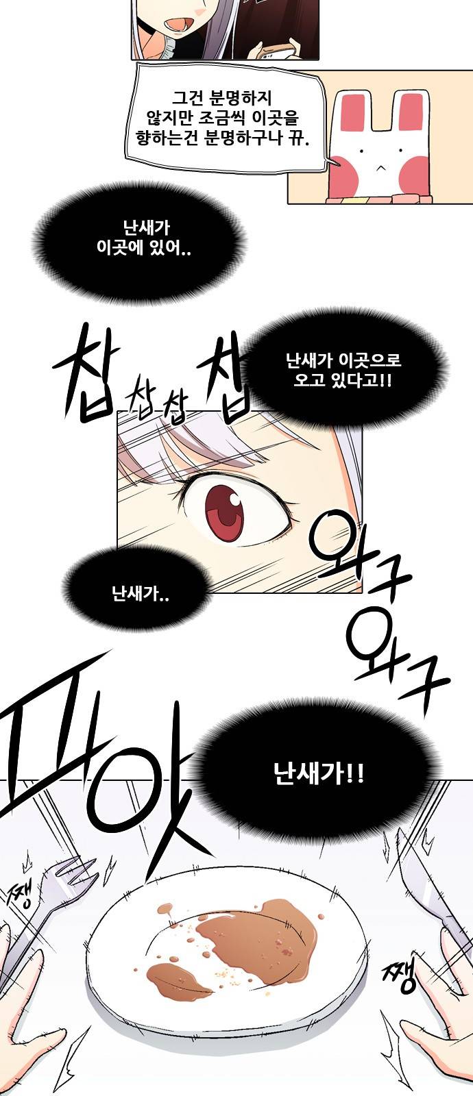신의 언어 2부 13화 - 카운트다운 5