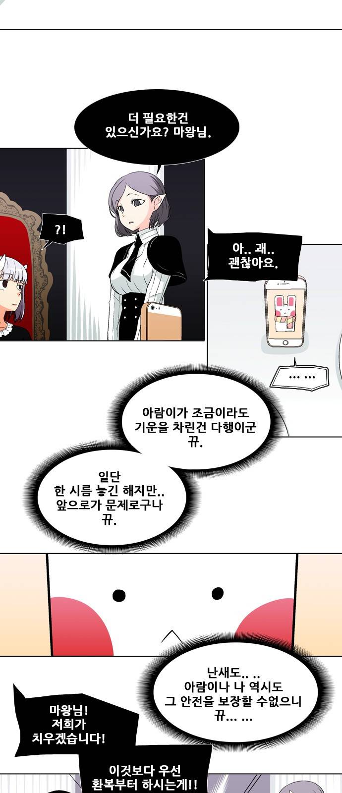 신의 언어 2부 13화 - 카운트다운 6