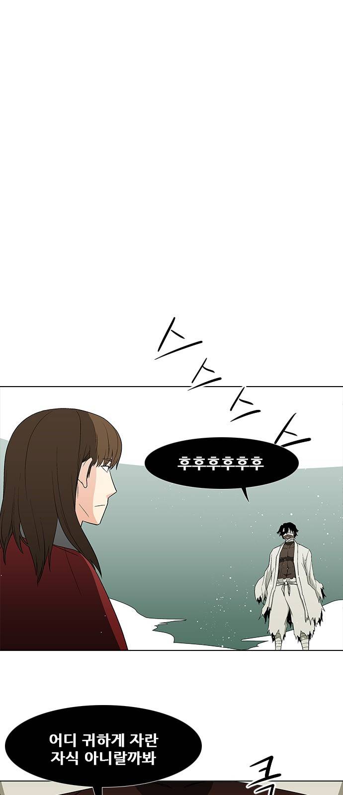 신의 언어 2부 23화 - 천하장사(6) 9