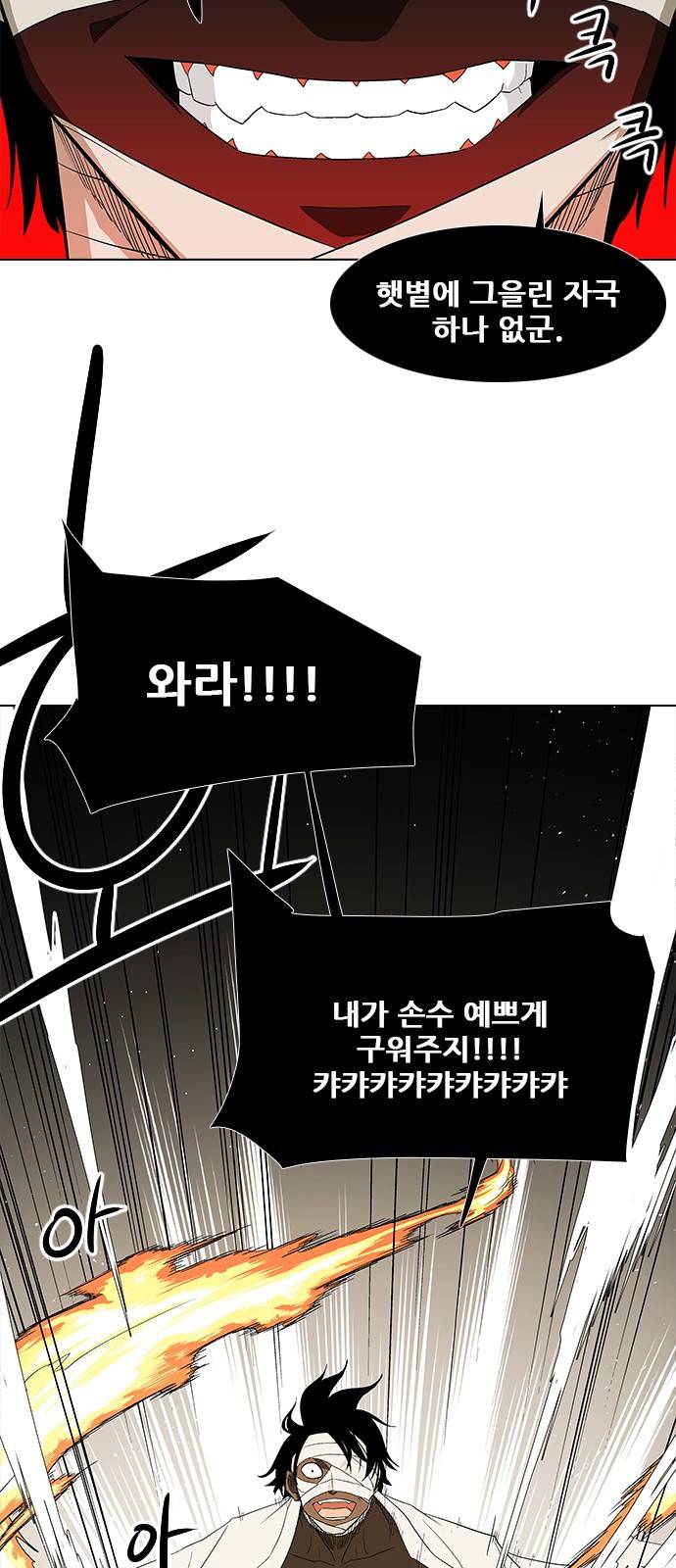 신의 언어 2부 23화 - 천하장사(6) 10
