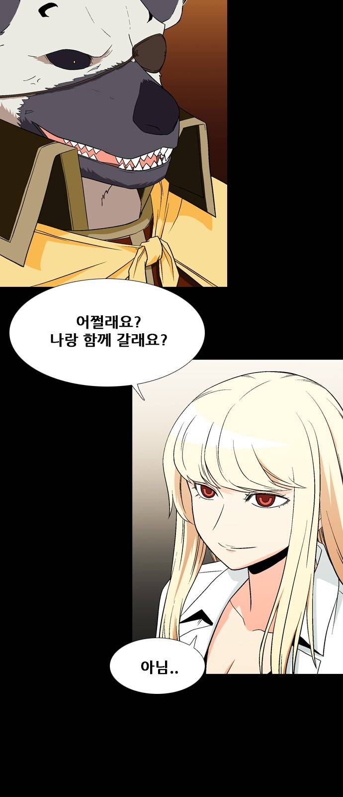 신의 언어 2부 33화 - 그들의 만남 10