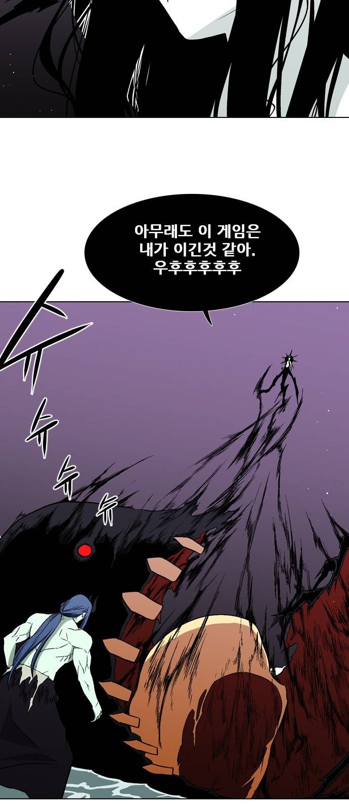 신의 언어 2부 43화 - 마왕 유아람(10) 3