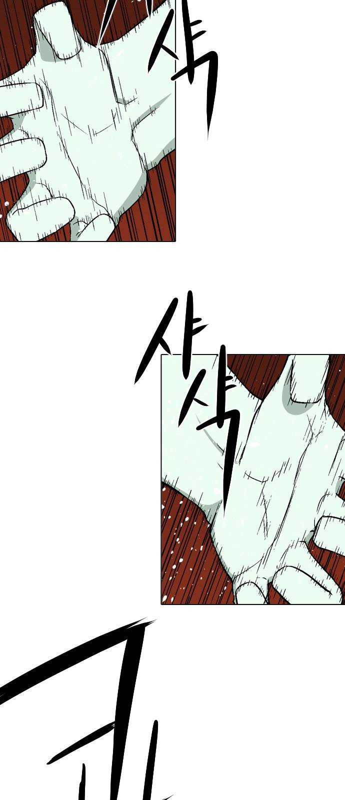 신의 언어 2부 43화 - 마왕 유아람(10) 10