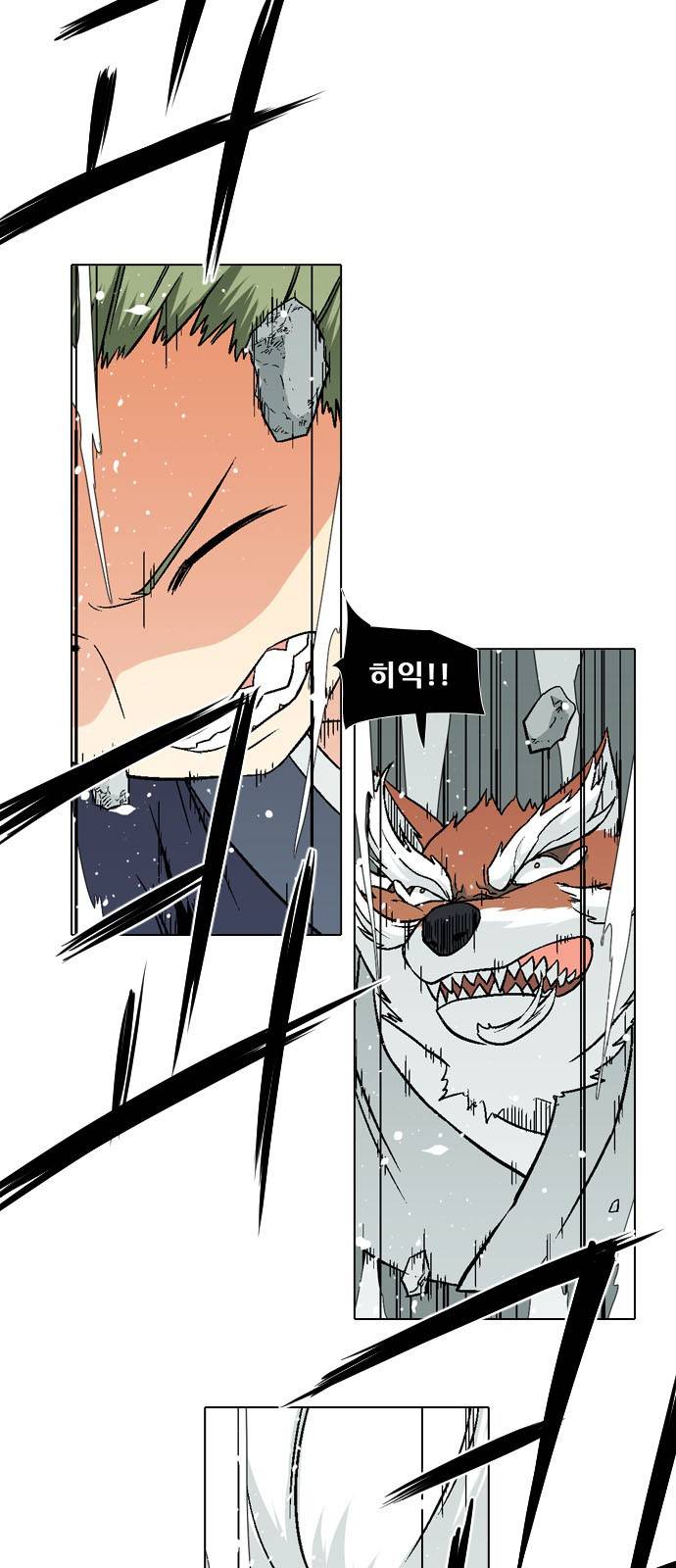 신의 언어 2부 63화 - 장산범 (2) 10