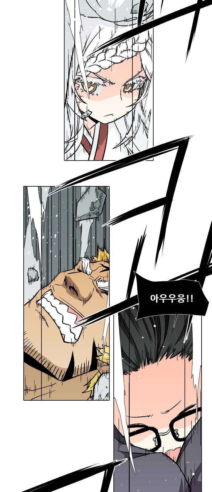 신의 언어 2부 63화 - 장산범 (2) 11