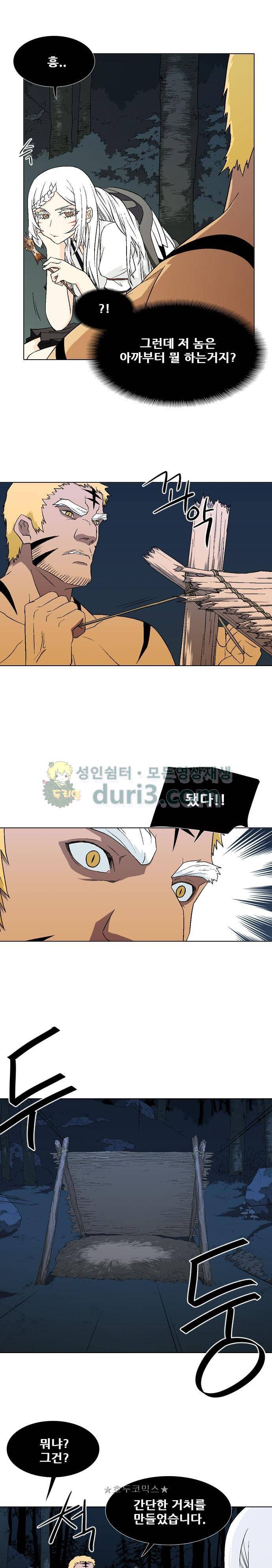 신의 언어 2부 73화 - 난새 3